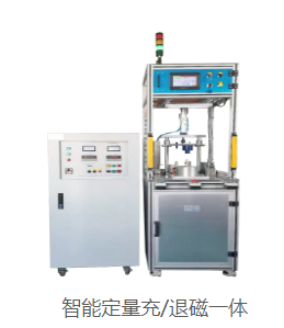 充磁技术
